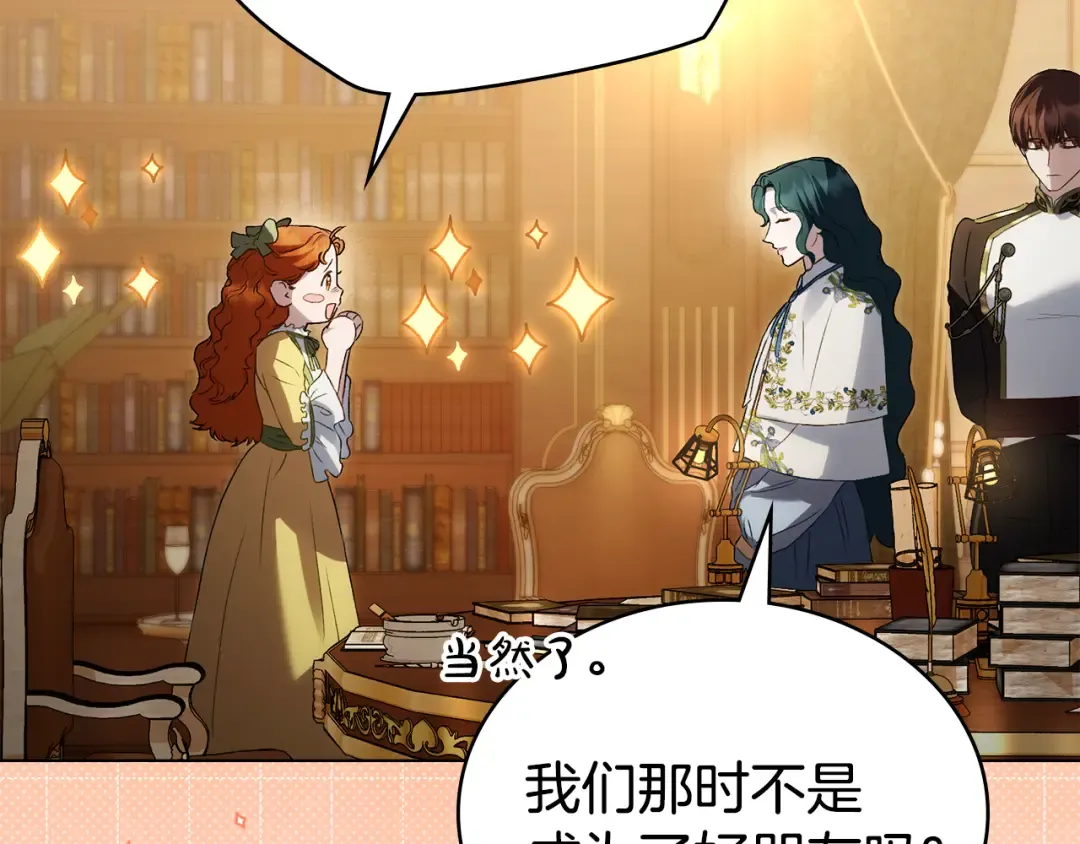 第44话 哥哥很温柔 第97页