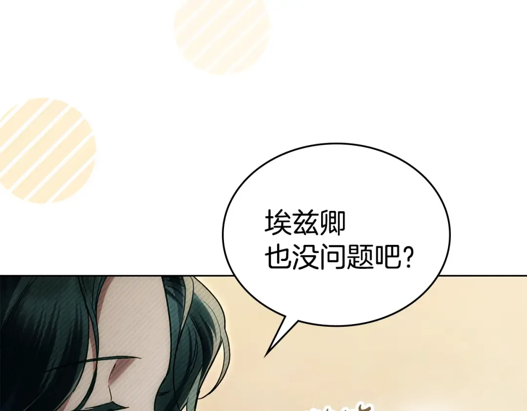 第44话 哥哥很温柔 第103页