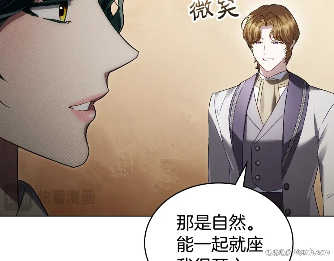 第44话 哥哥很温柔 第104页