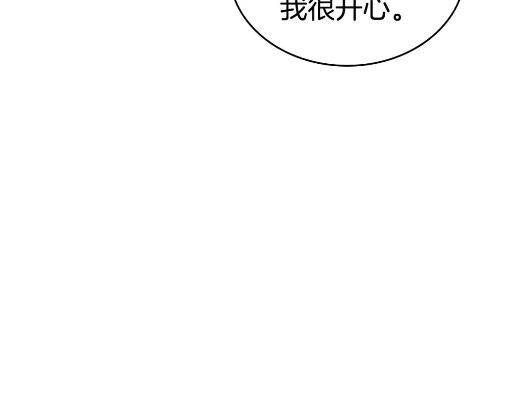 第44话 哥哥很温柔 第105页