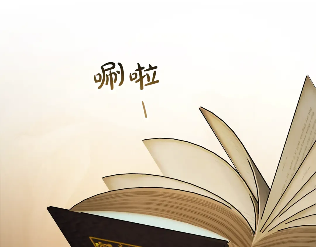 第44话 哥哥很温柔 第106页