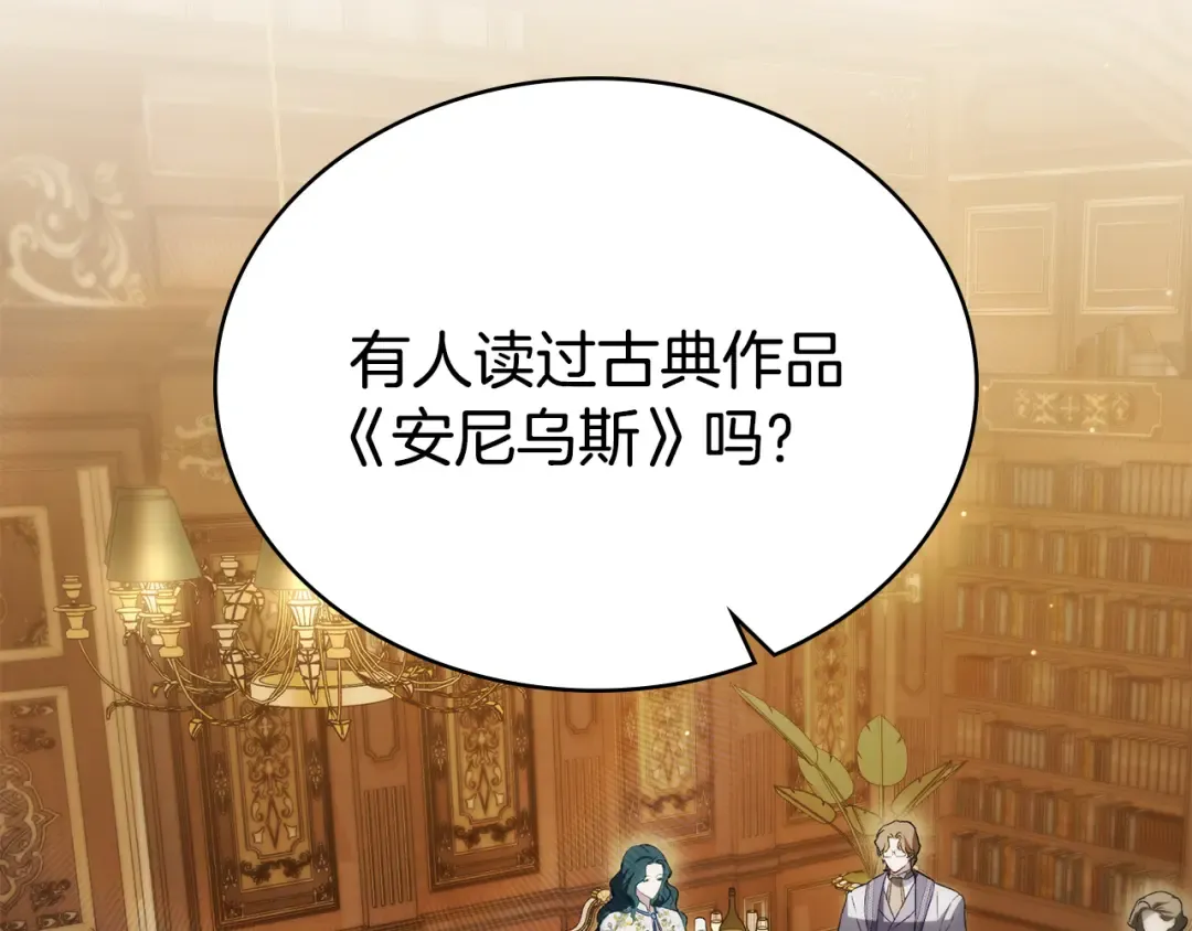 第44话 哥哥很温柔 第108页