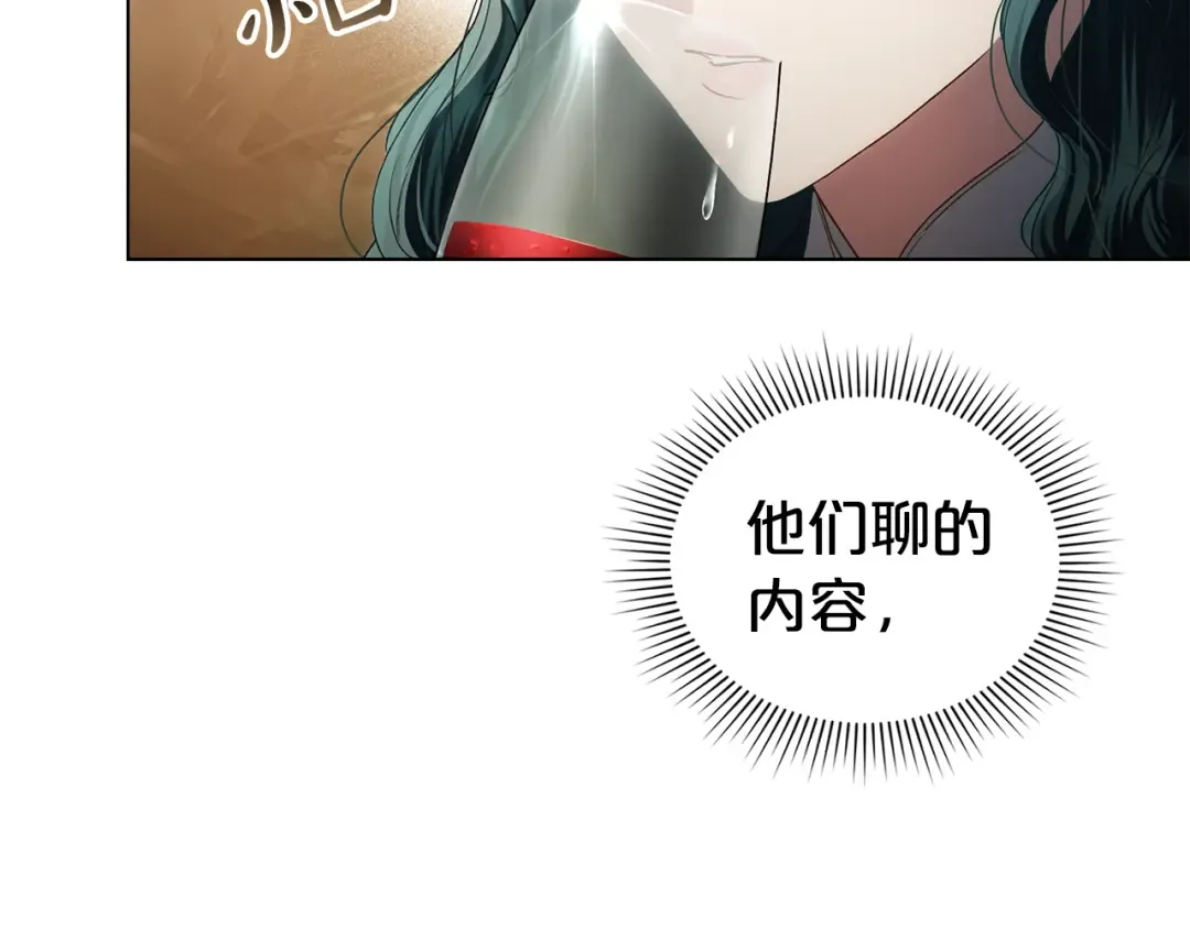 第44话 哥哥很温柔 第113页