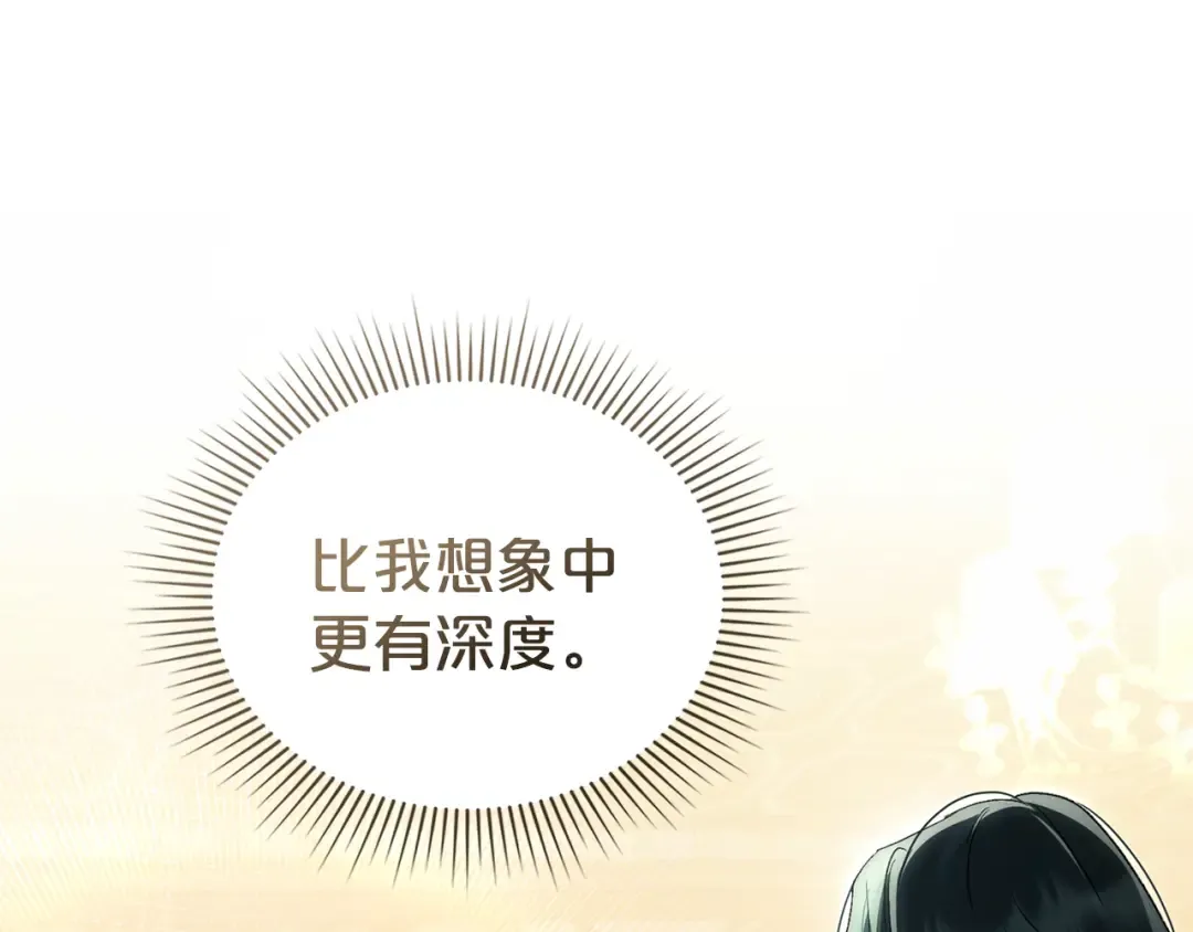 第44话 哥哥很温柔 第114页