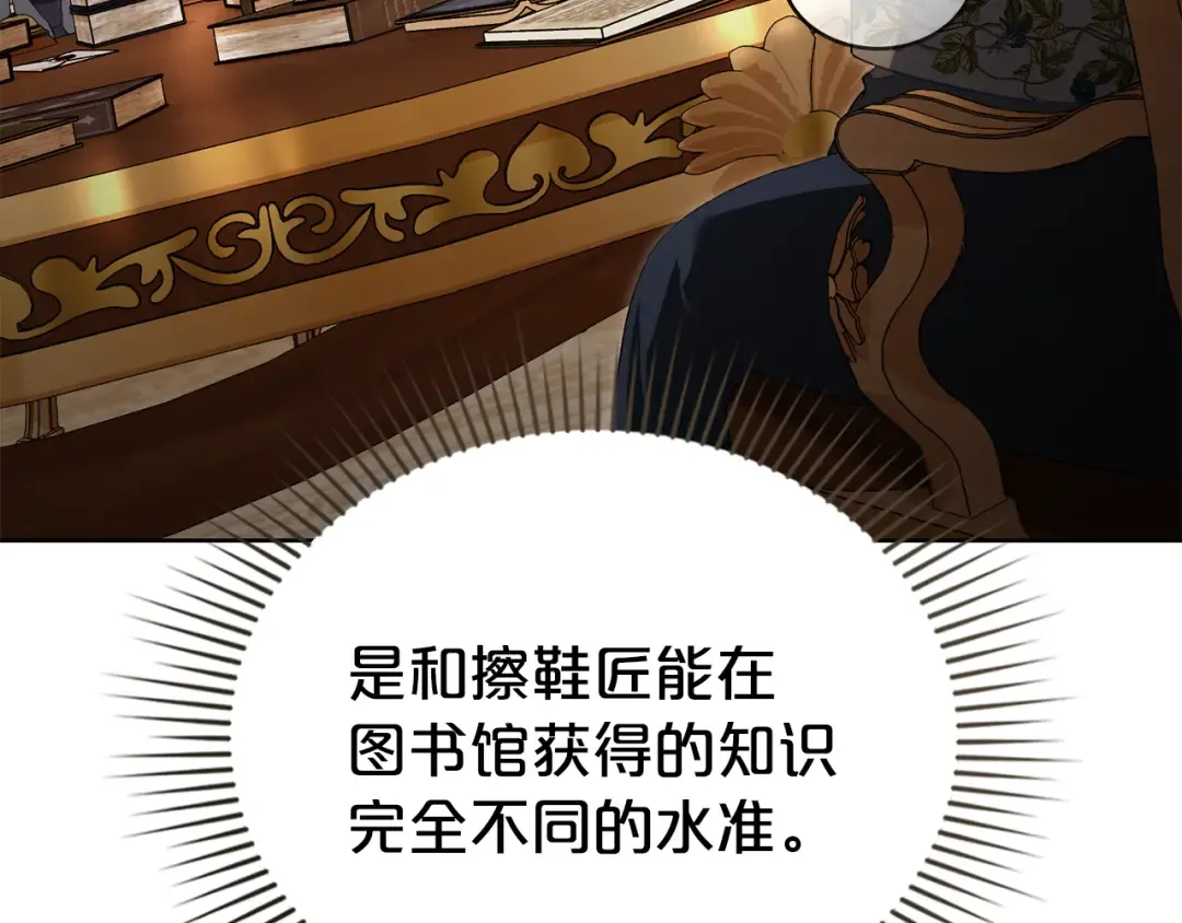 第44话 哥哥很温柔 第116页