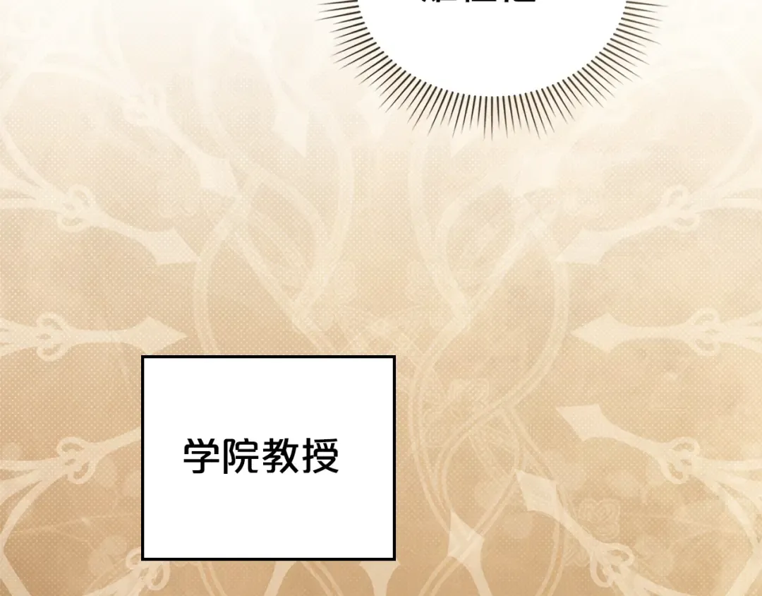 第44话 哥哥很温柔 第118页