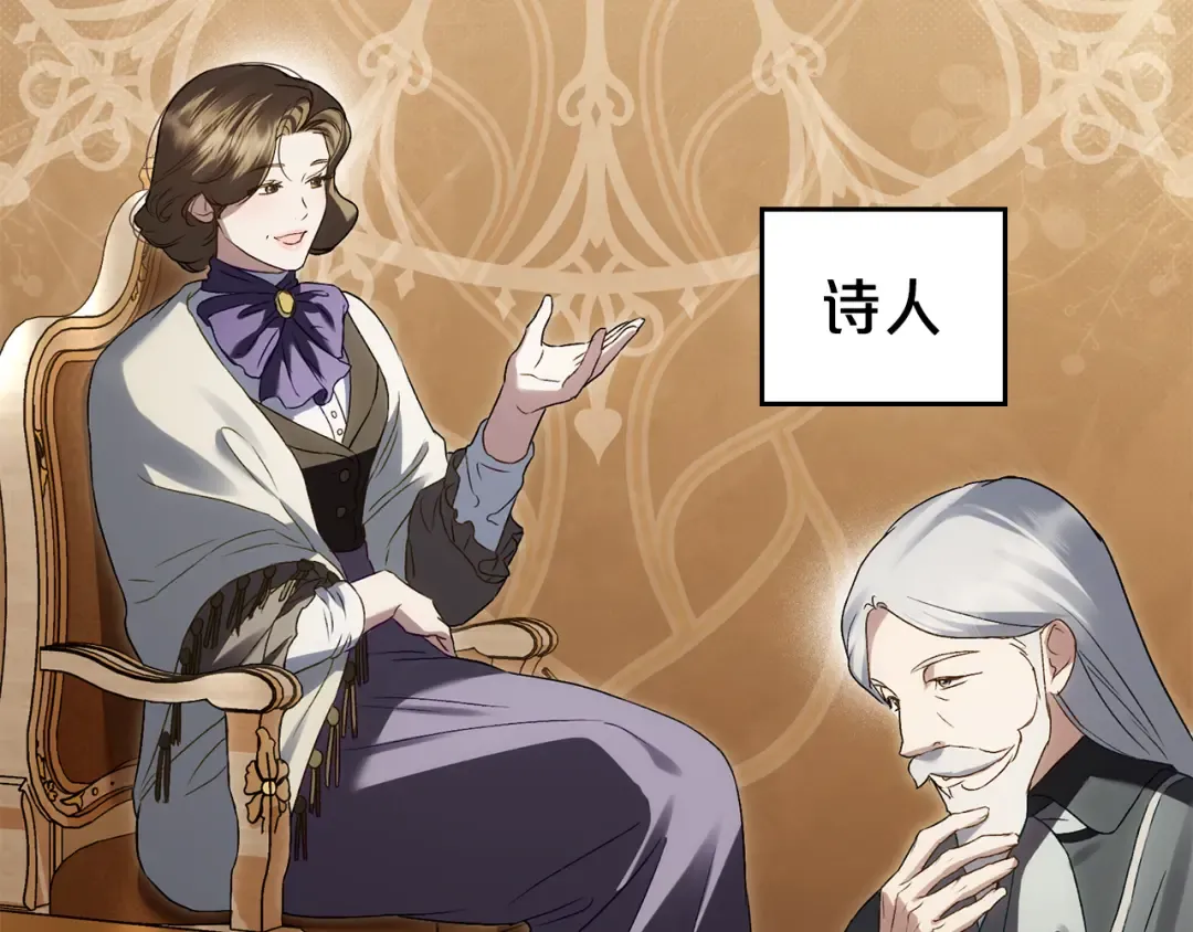 第44话 哥哥很温柔 第119页