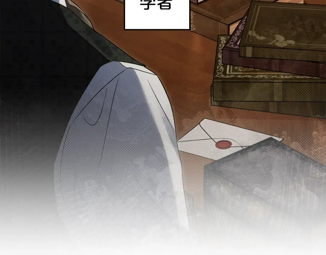 第44话 哥哥很温柔 第121页