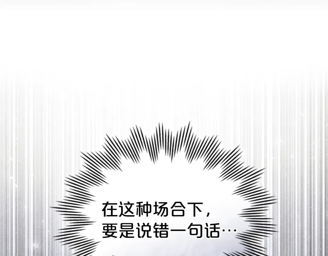 第44话 哥哥很温柔 第122页