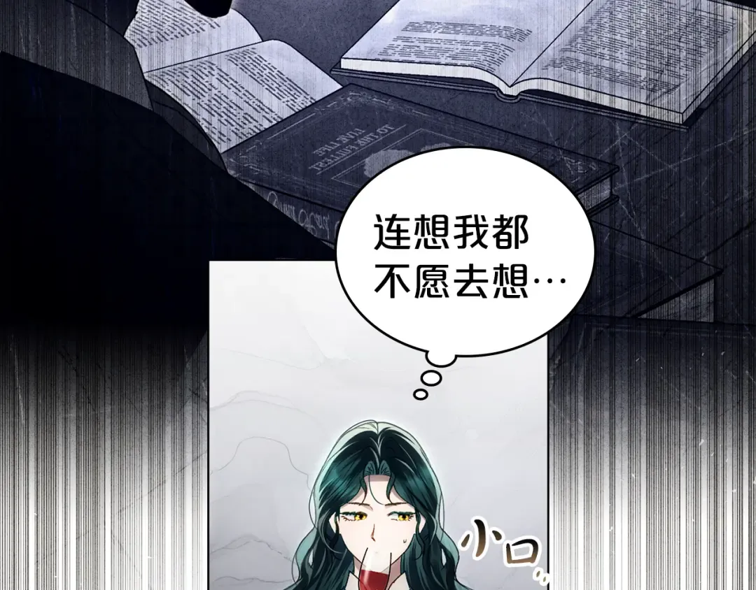 第44话 哥哥很温柔 第125页