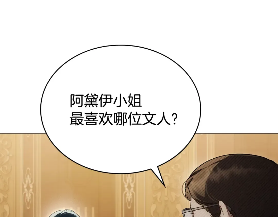 第44话 哥哥很温柔 第127页
