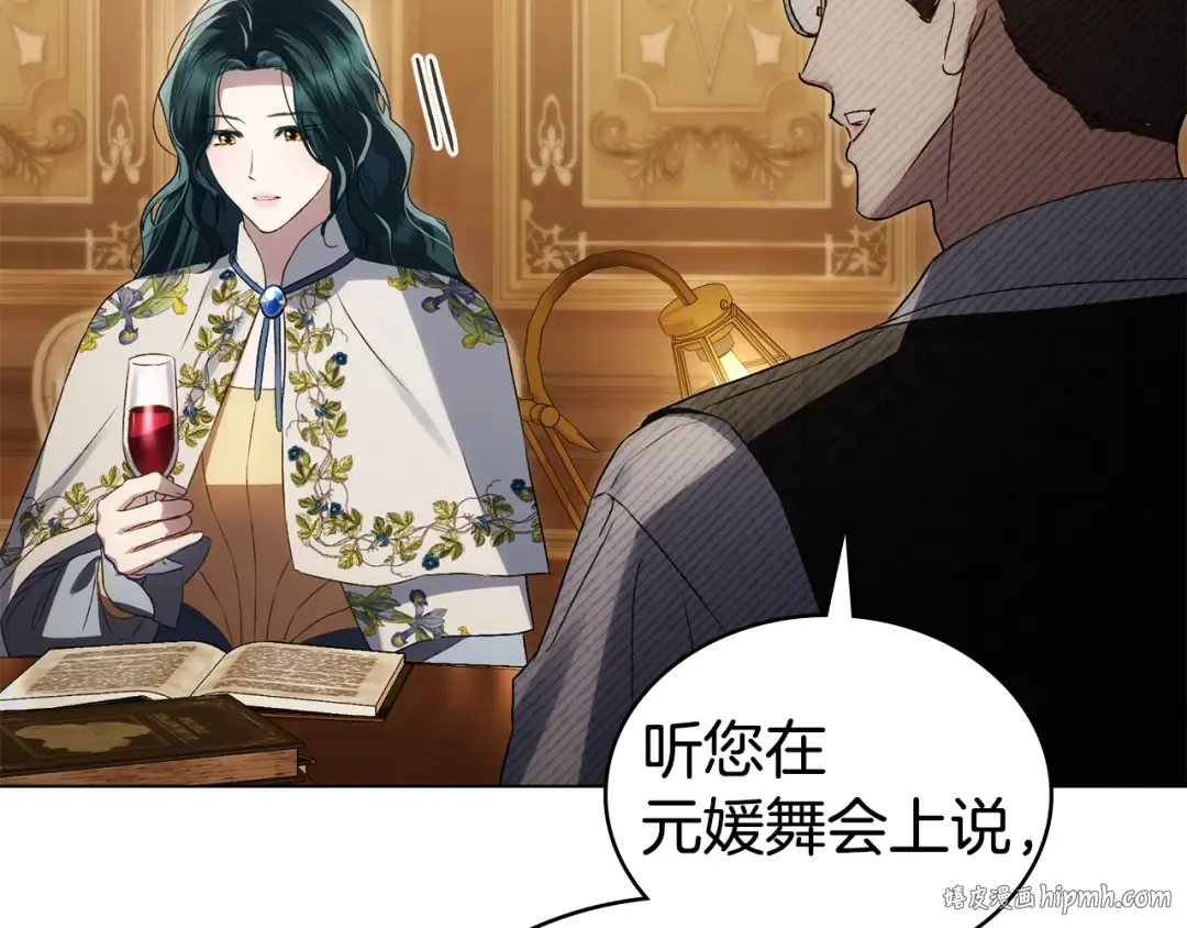 第44话 哥哥很温柔 第128页