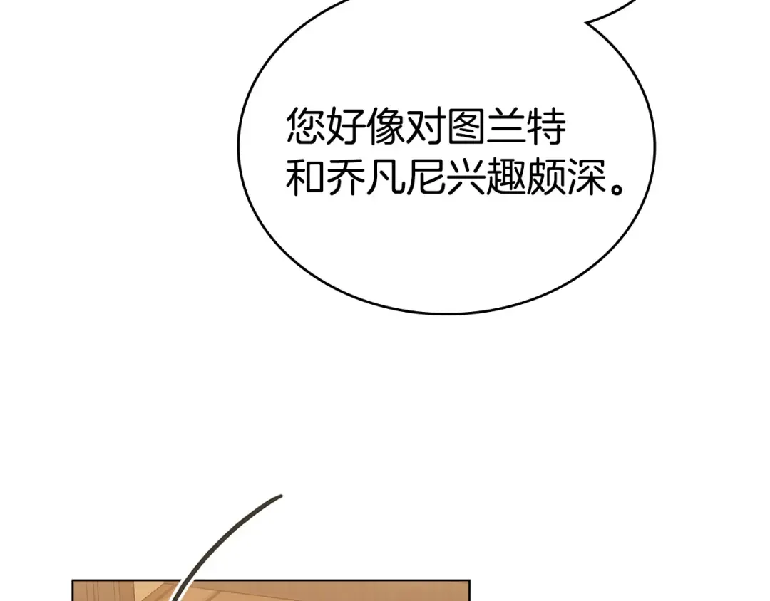 第44话 哥哥很温柔 第129页