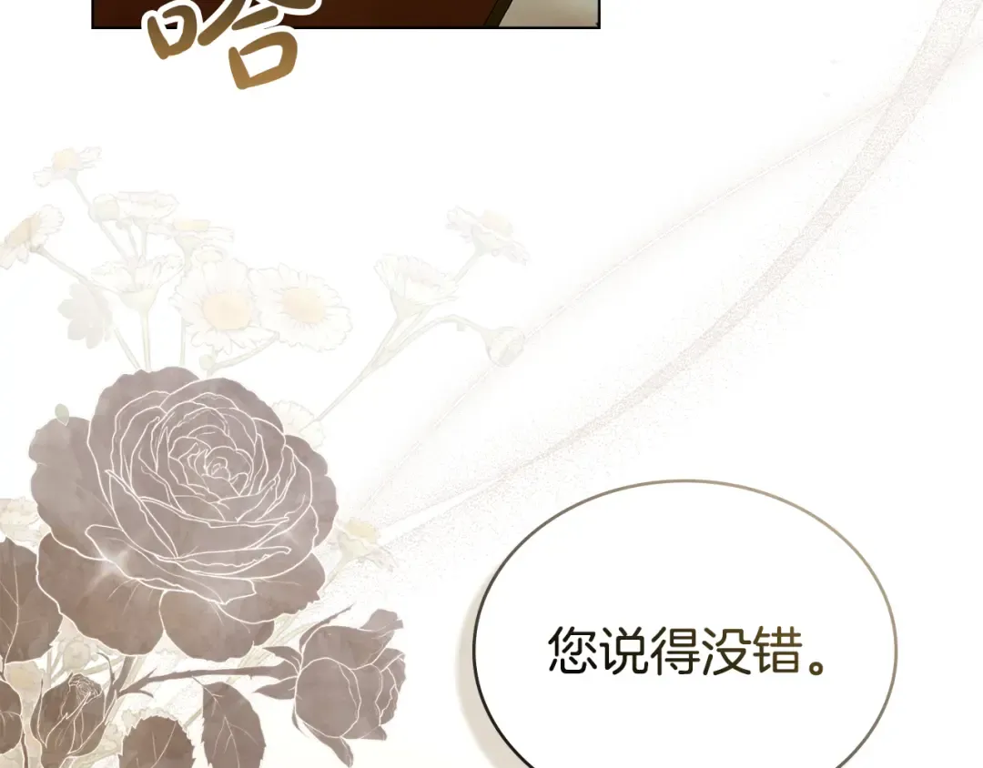 第44话 哥哥很温柔 第131页