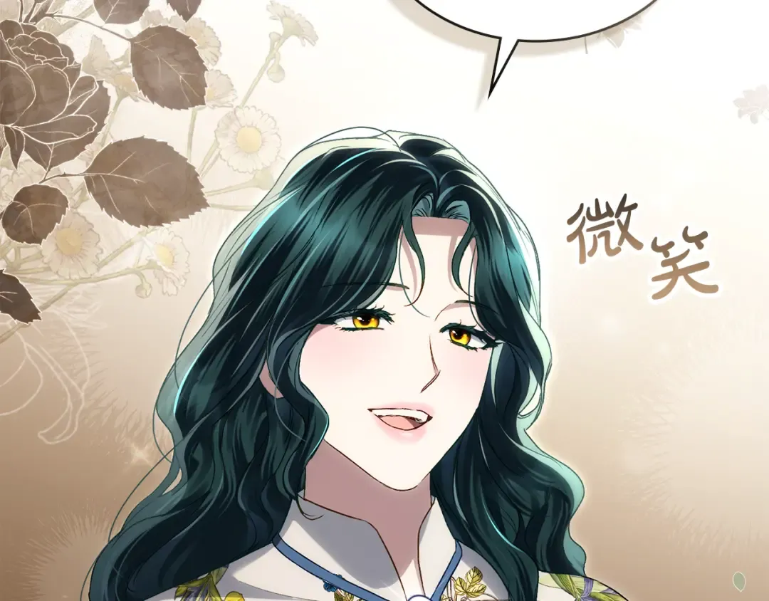 第44话 哥哥很温柔 第132页