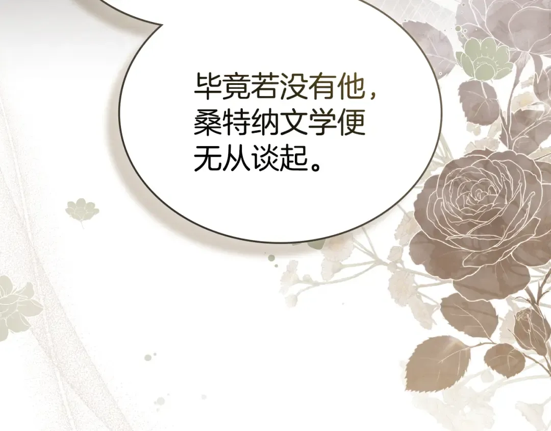 第44话 哥哥很温柔 第134页