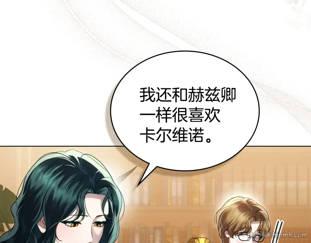 第44话 哥哥很温柔 第136页