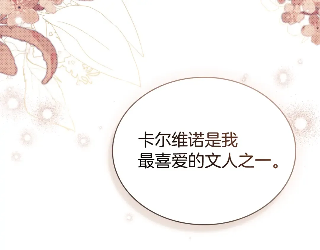 第44话 哥哥很温柔 第141页