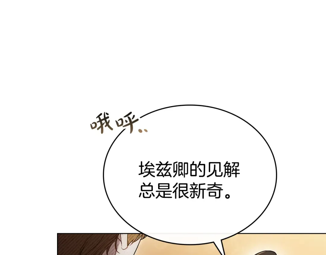 第44话 哥哥很温柔 第147页