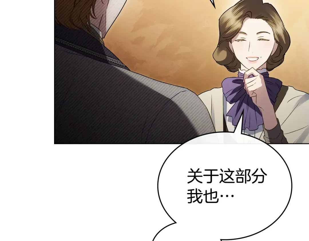 第44话 哥哥很温柔 第148页