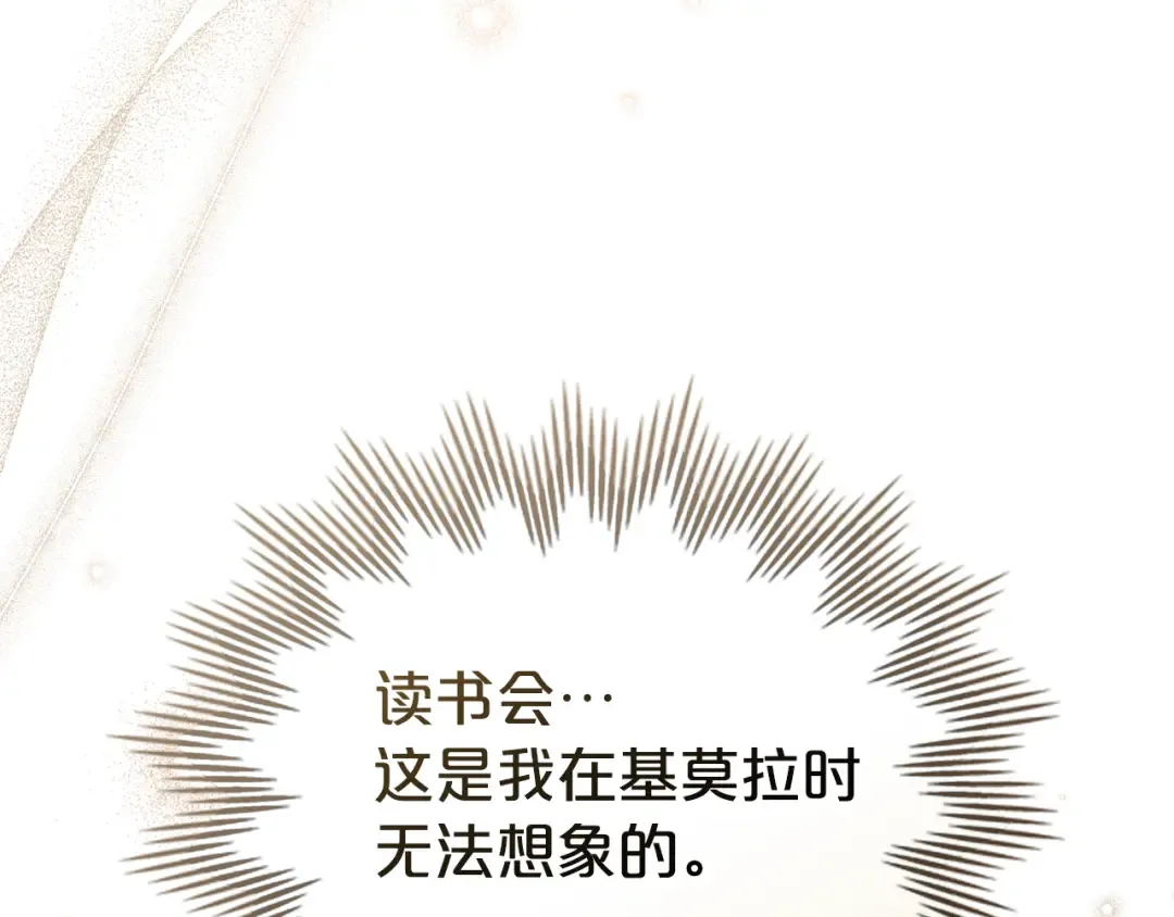 第44话 哥哥很温柔 第157页
