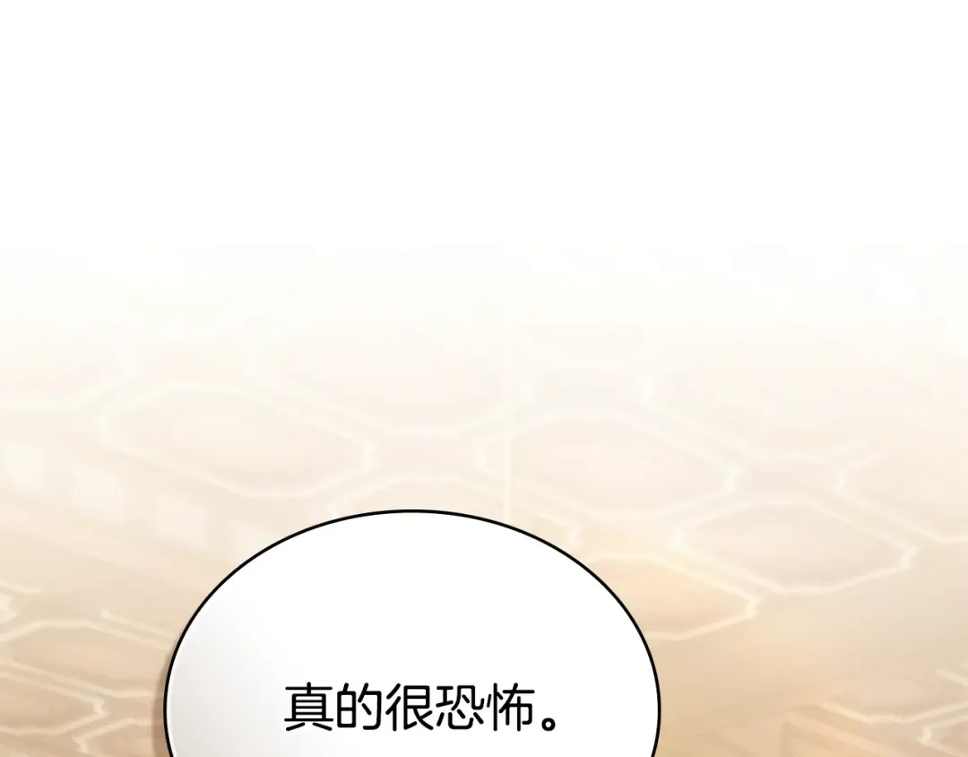 第44话 哥哥很温柔 第162页