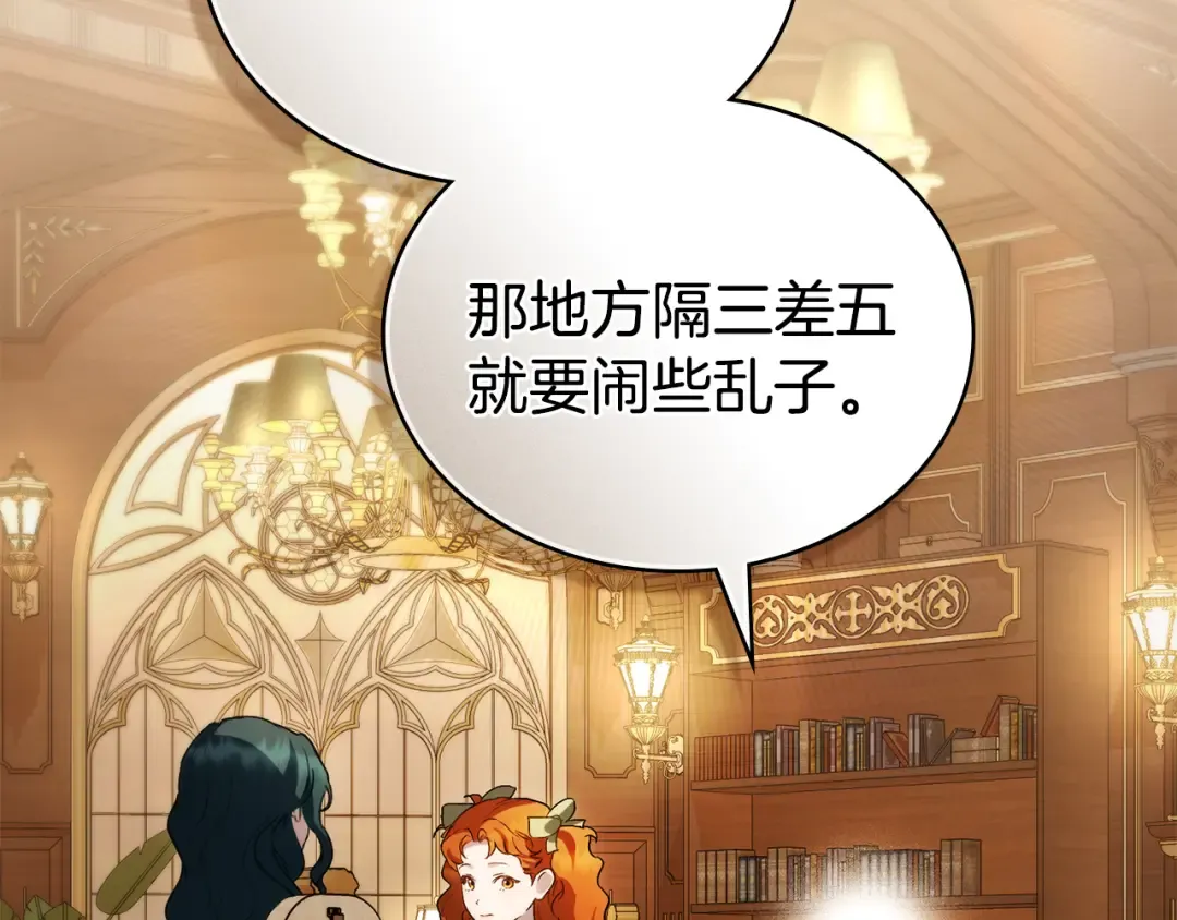 第44话 哥哥很温柔 第163页