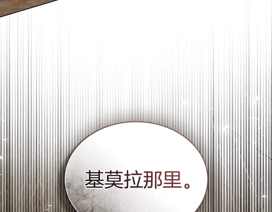 第44话 哥哥很温柔 第165页