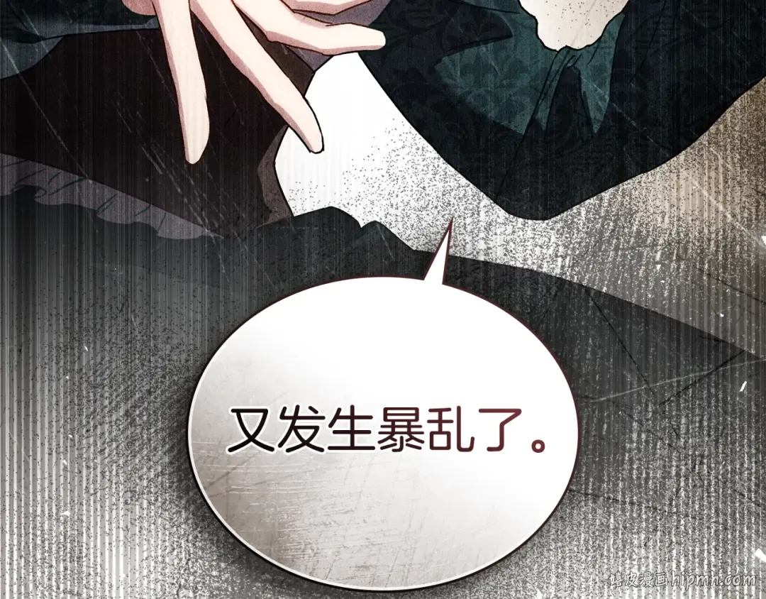 第44话 哥哥很温柔 第168页