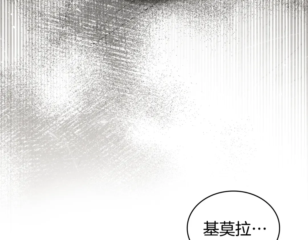 第44话 哥哥很温柔 第169页