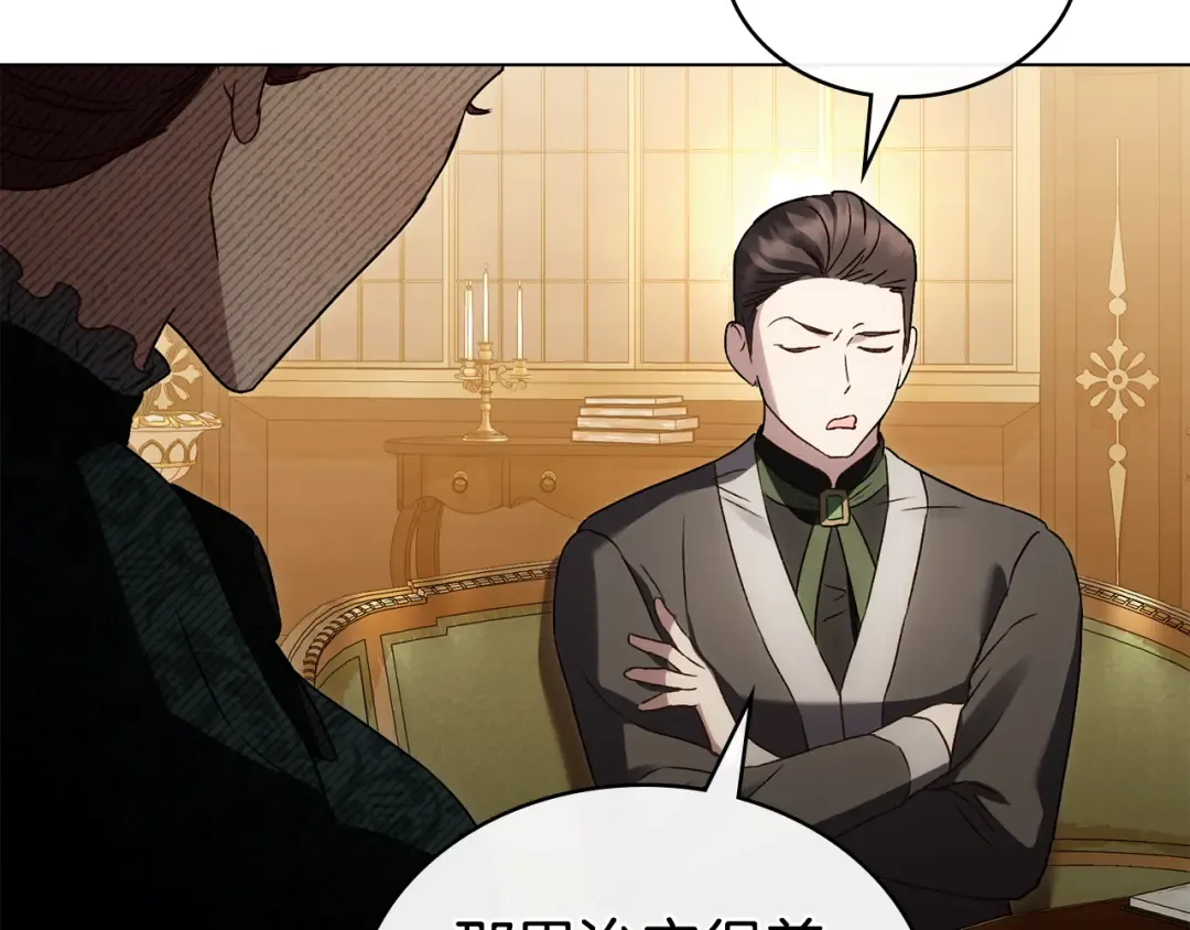 第44话 哥哥很温柔 第170页