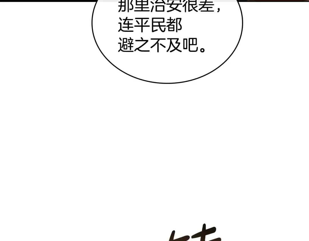 第44话 哥哥很温柔 第171页