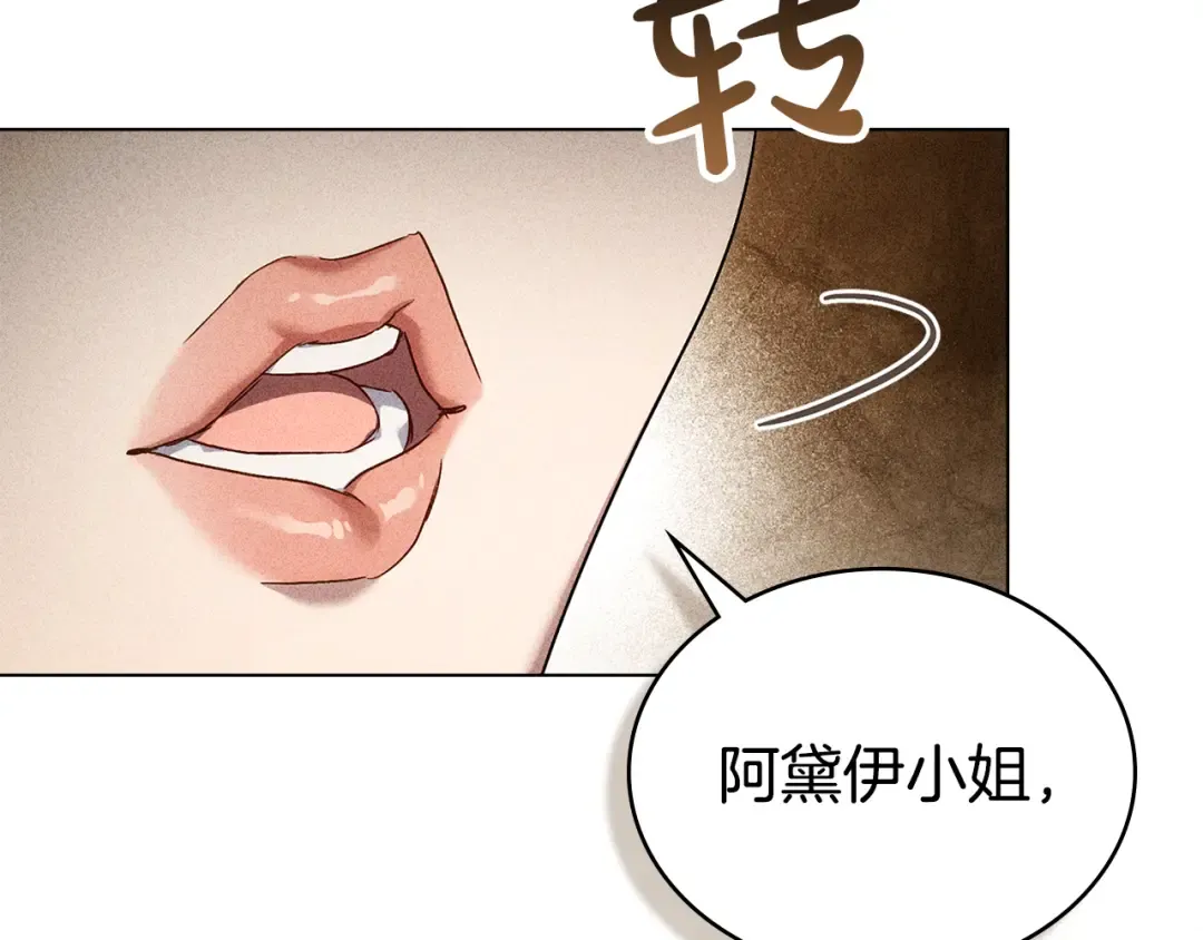 第44话 哥哥很温柔 第172页