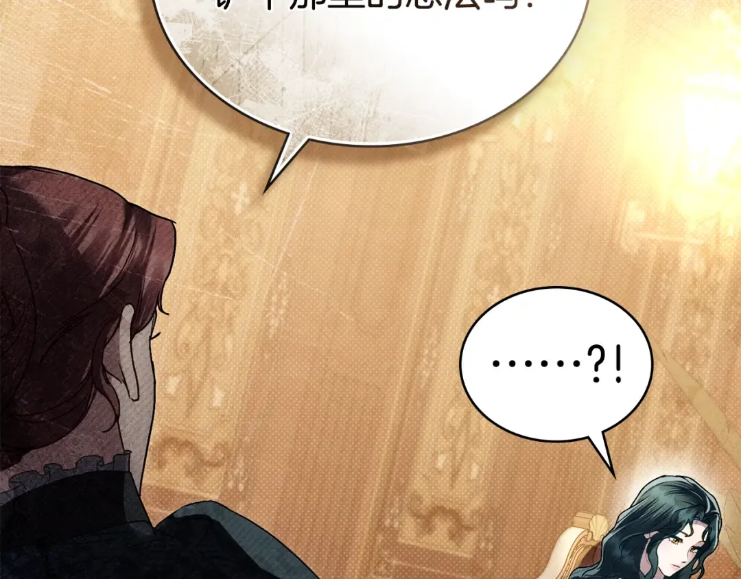 第44话 哥哥很温柔 第174页