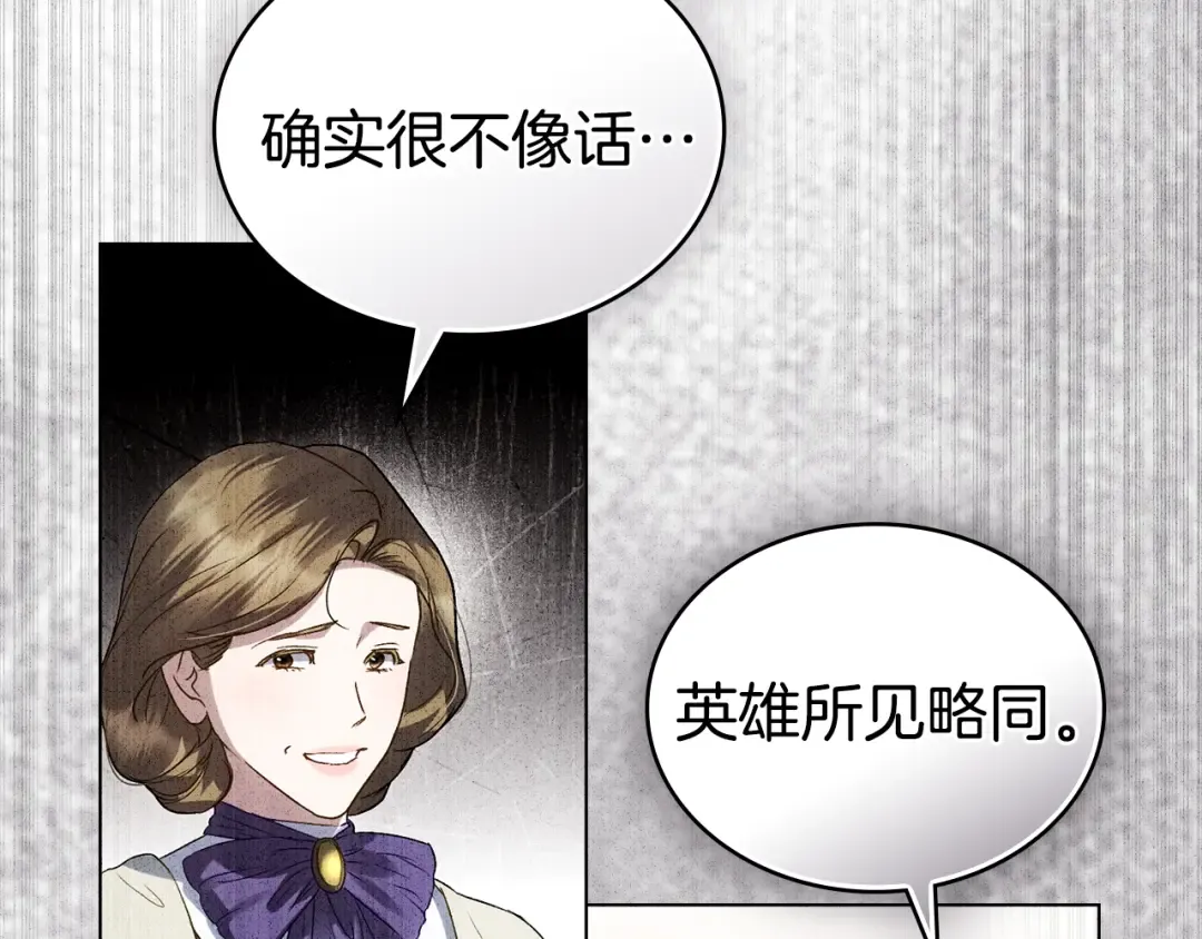 第44话 哥哥很温柔 第178页