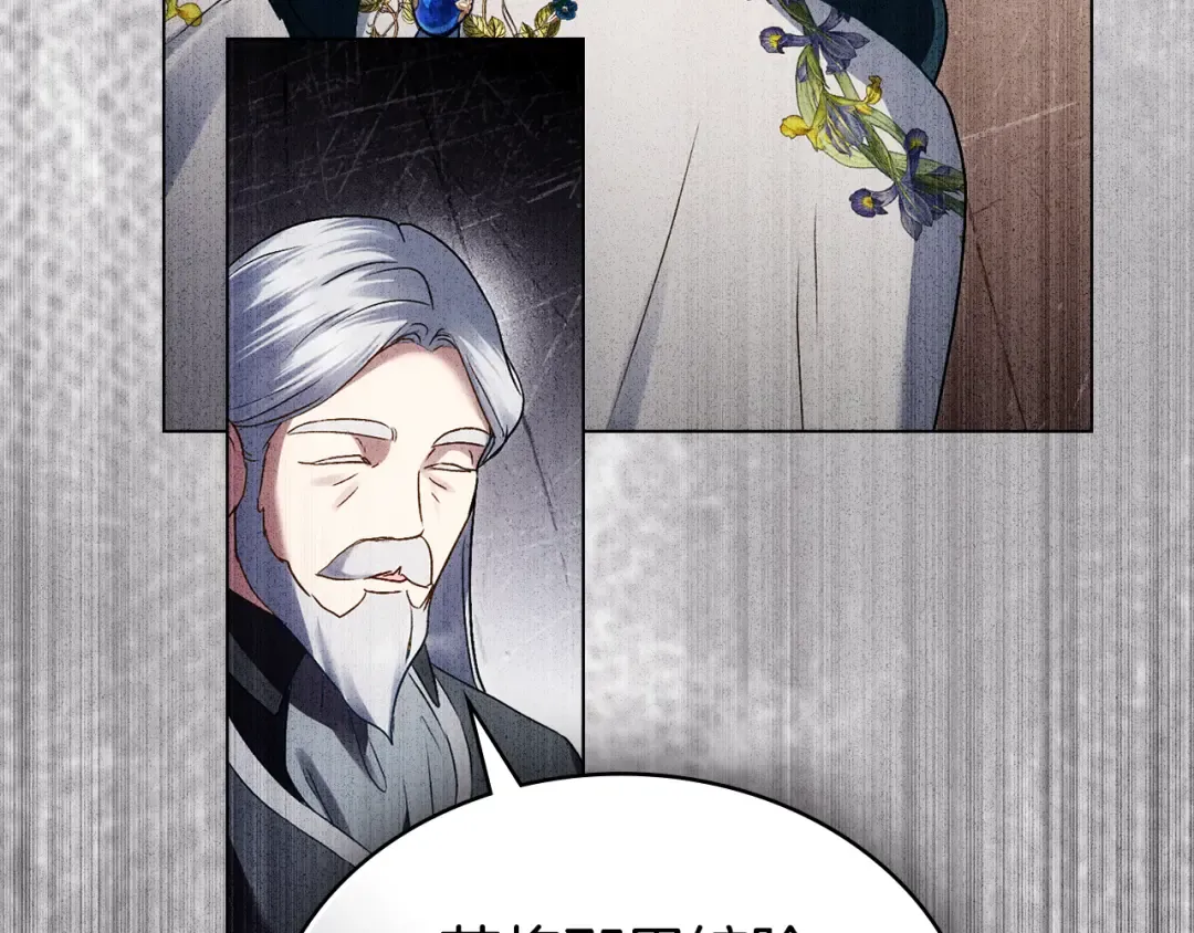 第44话 哥哥很温柔 第180页