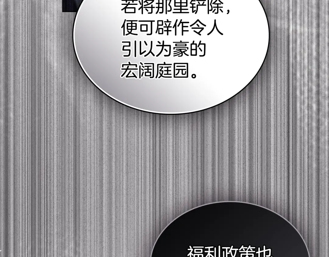 第44话 哥哥很温柔 第181页