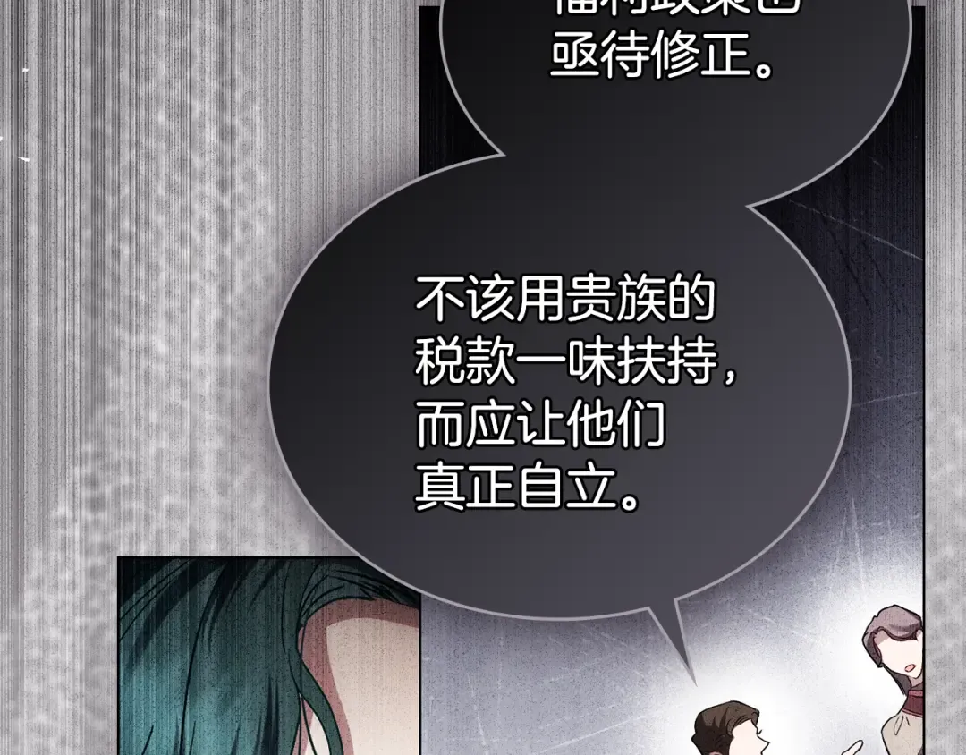 第44话 哥哥很温柔 第182页