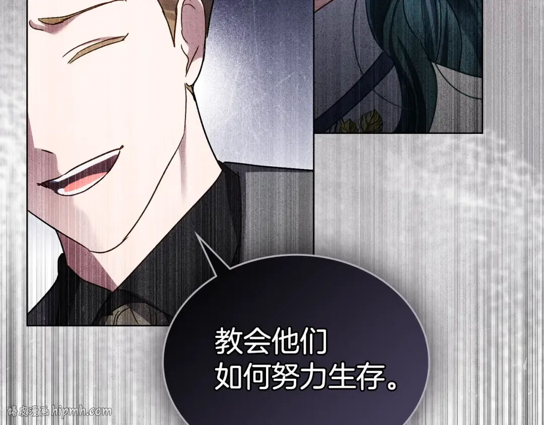 第44话 哥哥很温柔 第184页