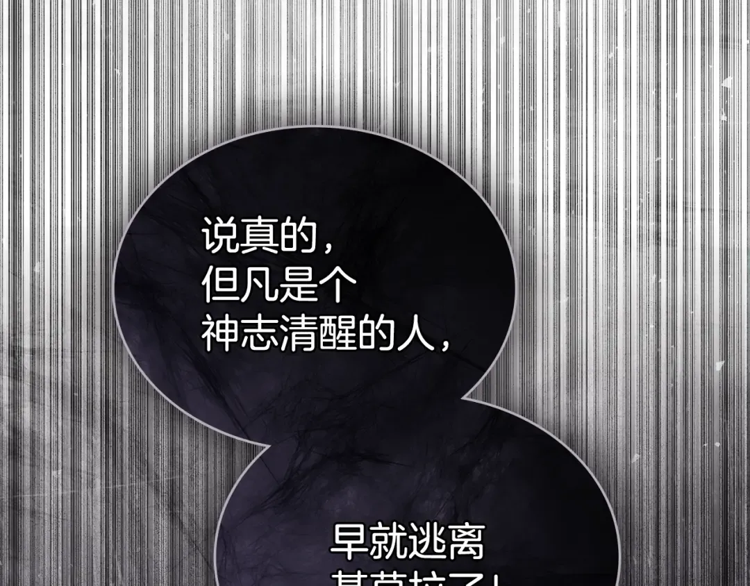 第44话 哥哥很温柔 第186页