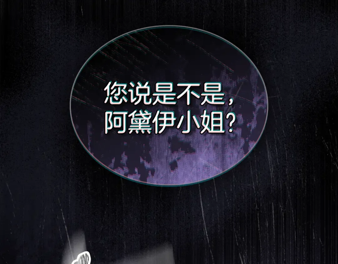 第44话 哥哥很温柔 第188页