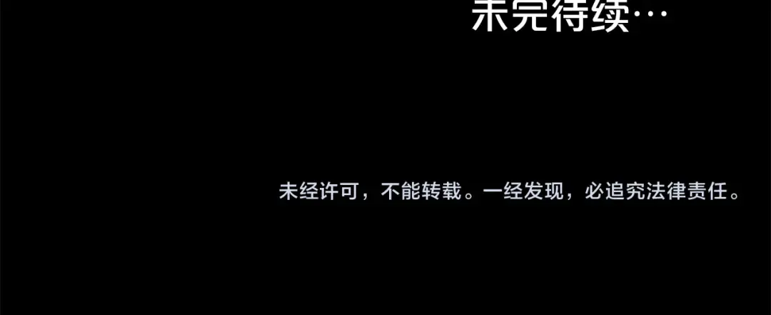 第44话 哥哥很温柔 第193页