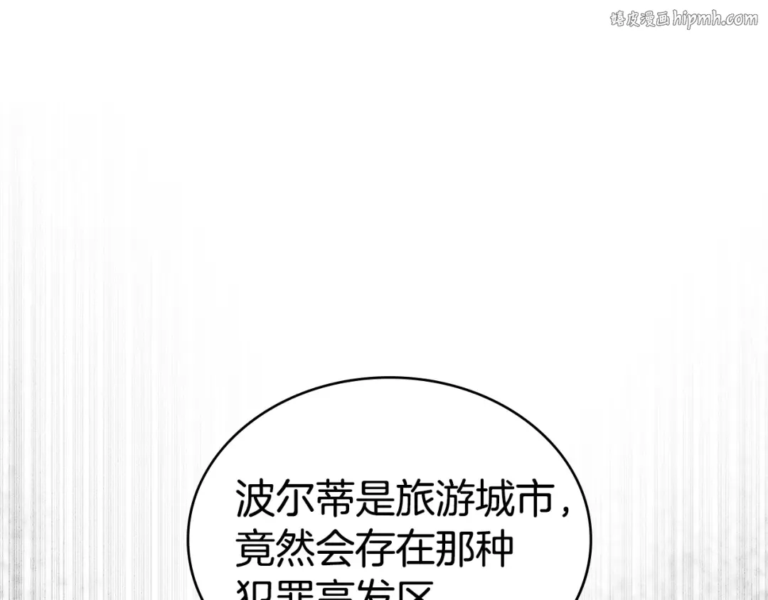 第45话 你好像要哭了 第1页