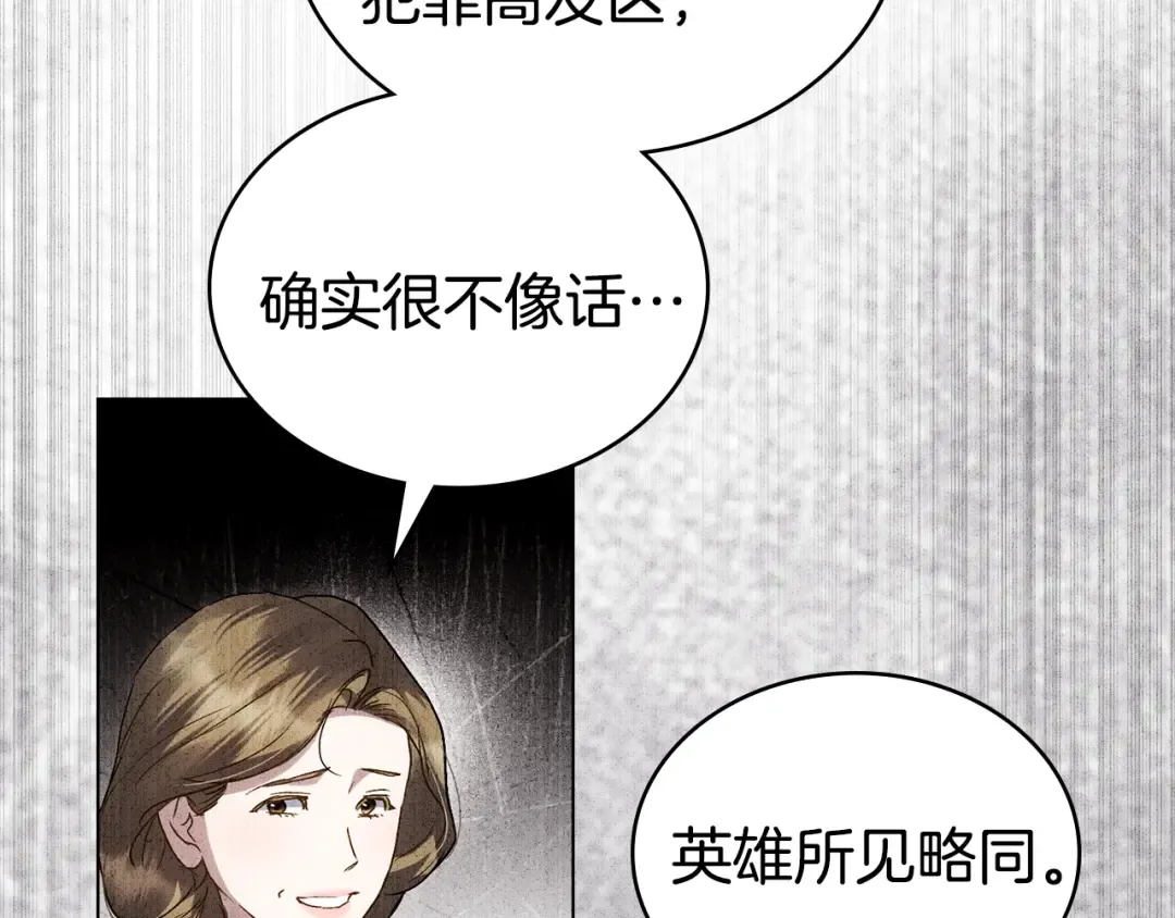 第45话 你好像要哭了 第2页