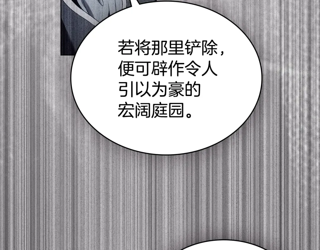 第45话 你好像要哭了 第5页