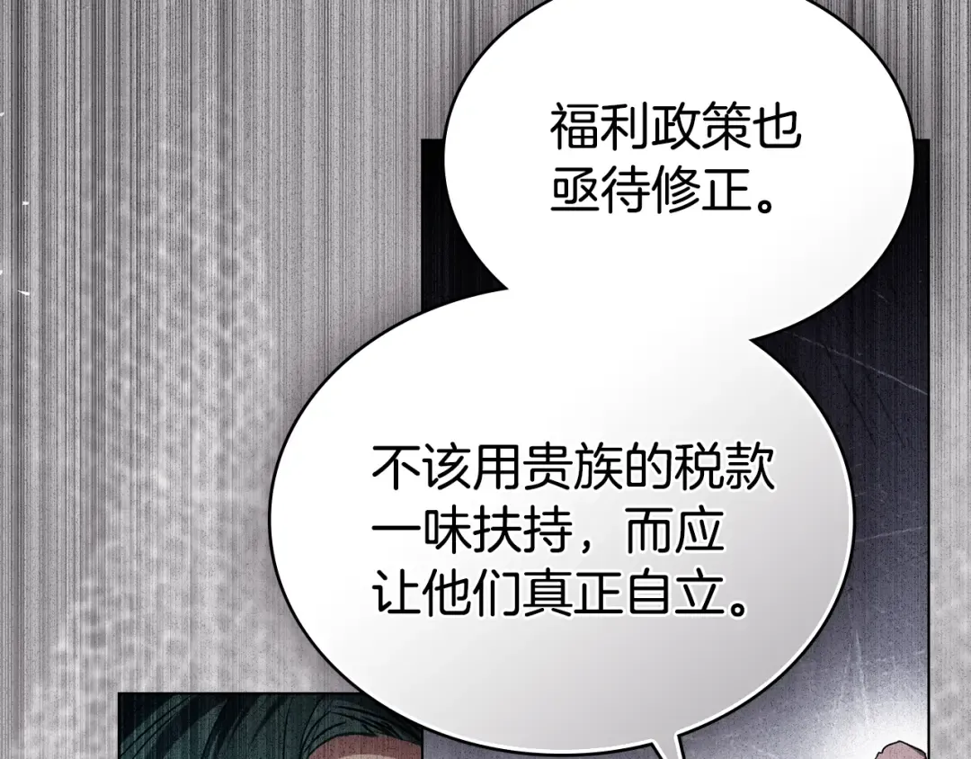 第45话 你好像要哭了 第6页