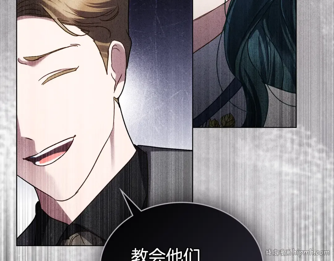 第45话 你好像要哭了 第8页