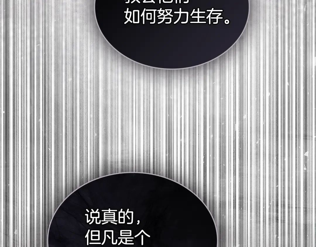 第45话 你好像要哭了 第9页