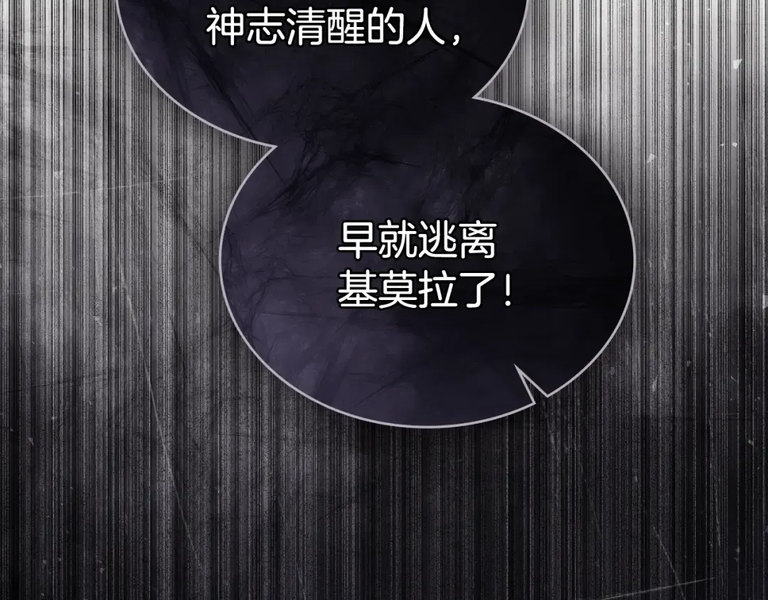 第45话 你好像要哭了 第10页