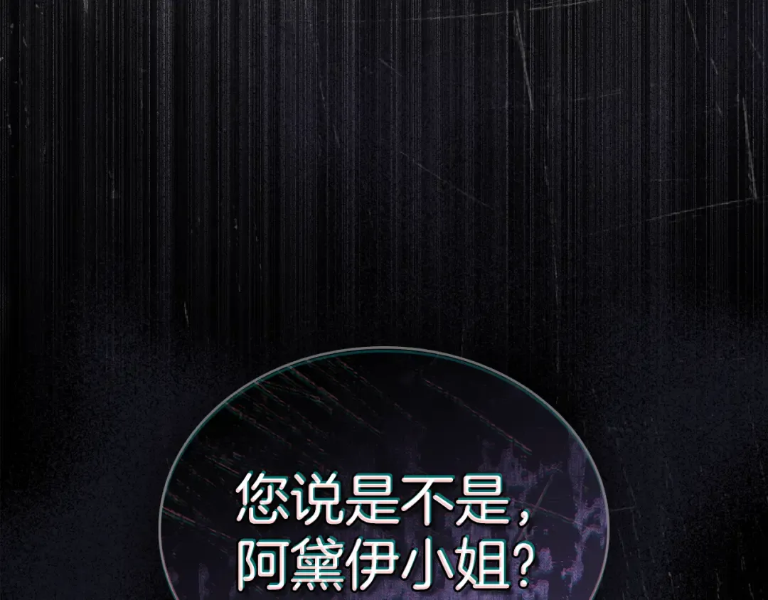 第45话 你好像要哭了 第11页